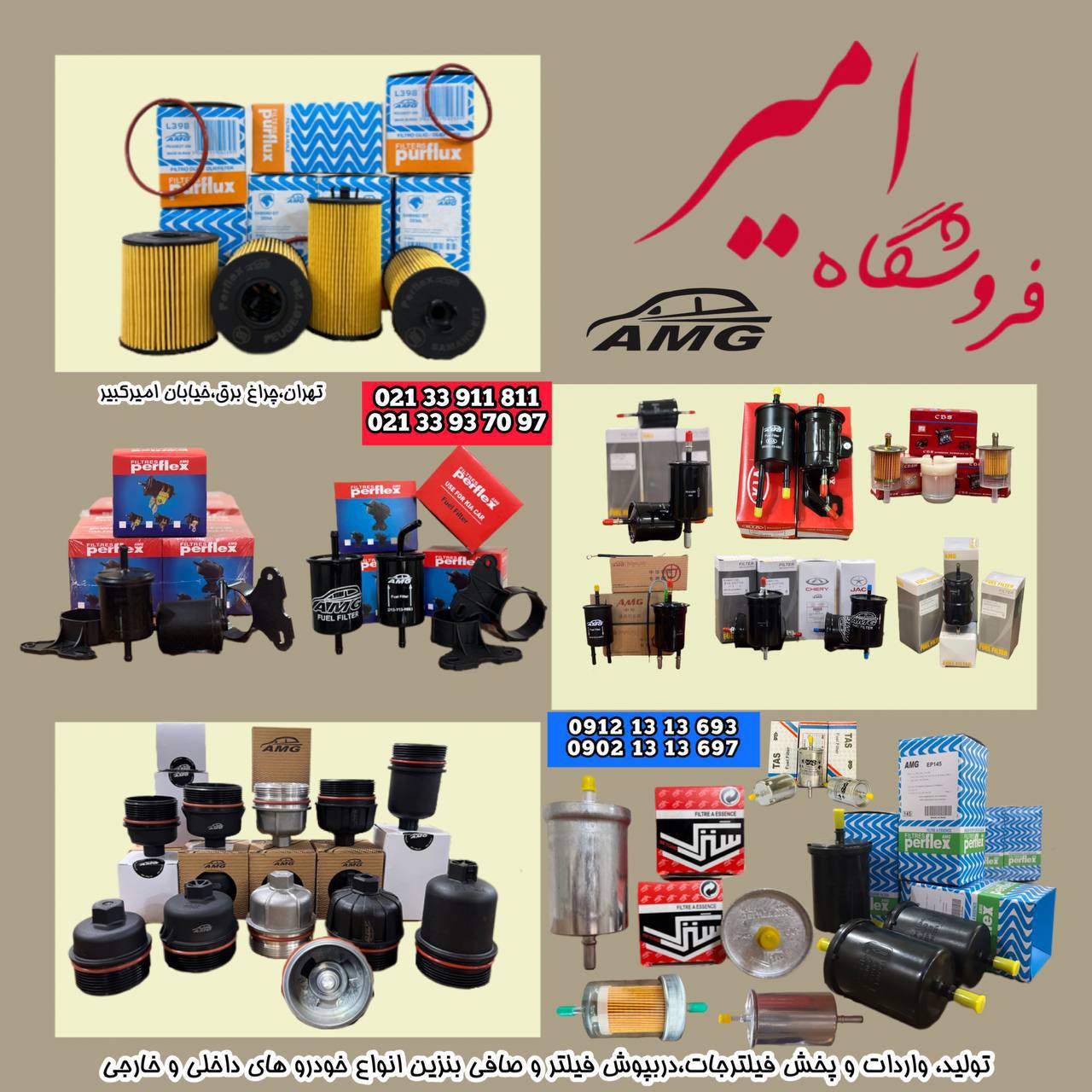  فروشگاه امير