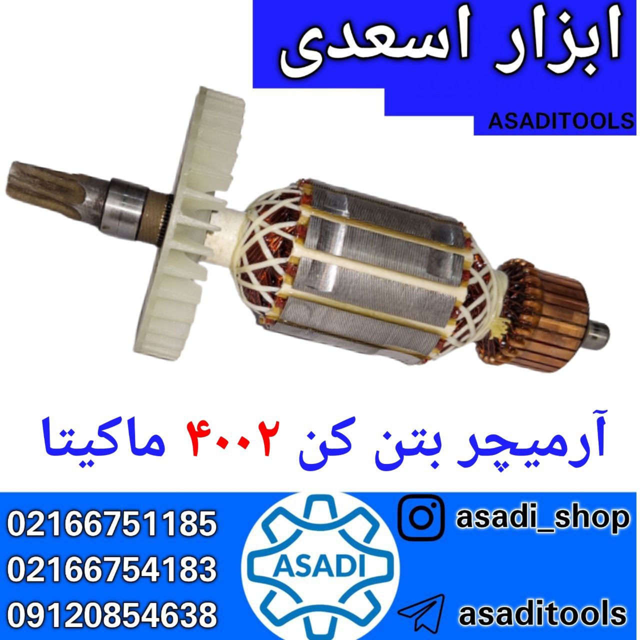 فروشگاه ابزار اسعدی 