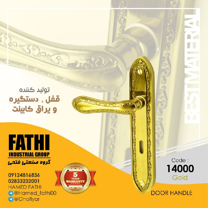 محصول تولیدی جدید دستگیره کد ۱۴۰۰۰ طلایی فول زاماک(دستگیره و پلاک)