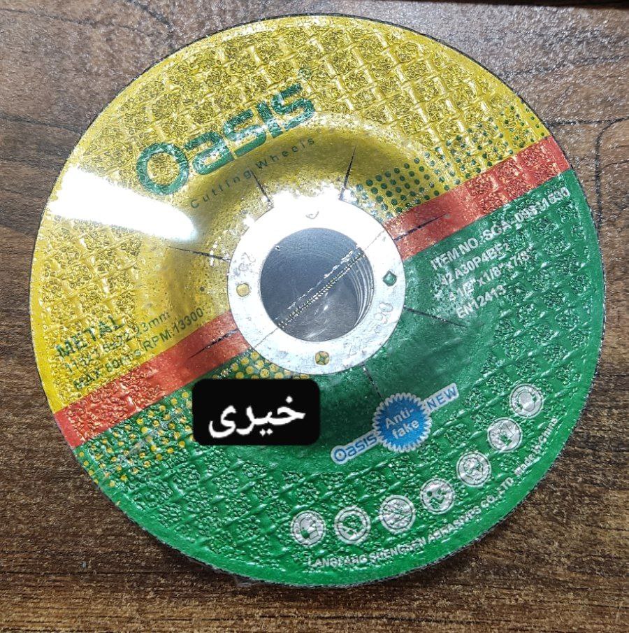 برش آهن مینی برند اوسیس 