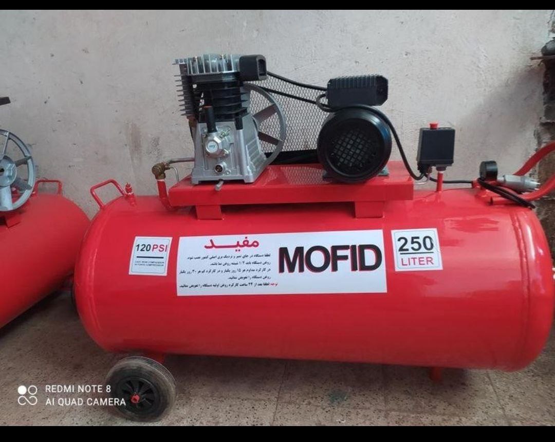 کمپرسور باد ۲۵۰لیتری واقعی مفید