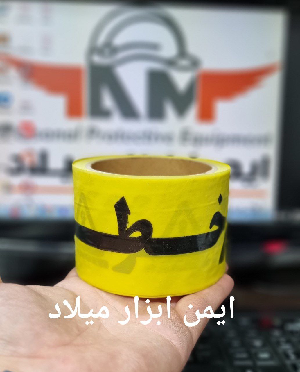 نوار خطر عرض 7 سانت