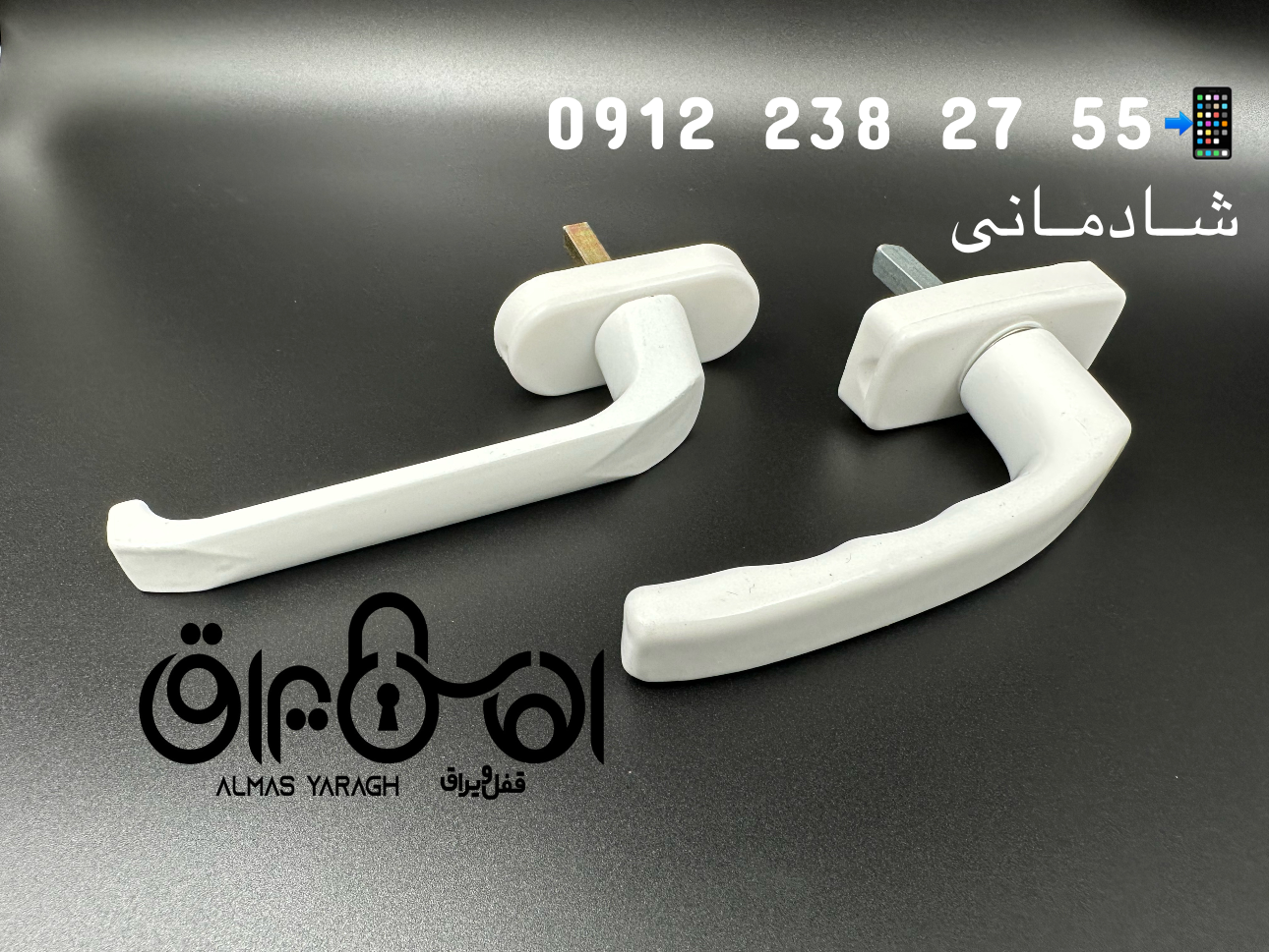  ⭐️دستگیره پنجره یکطرفه یو پی وی سی⭐️ دو مدل باریک و ضخیم کارتن:۱۵۰عدد کیفیت عالی کانال واتس اپ: htt
