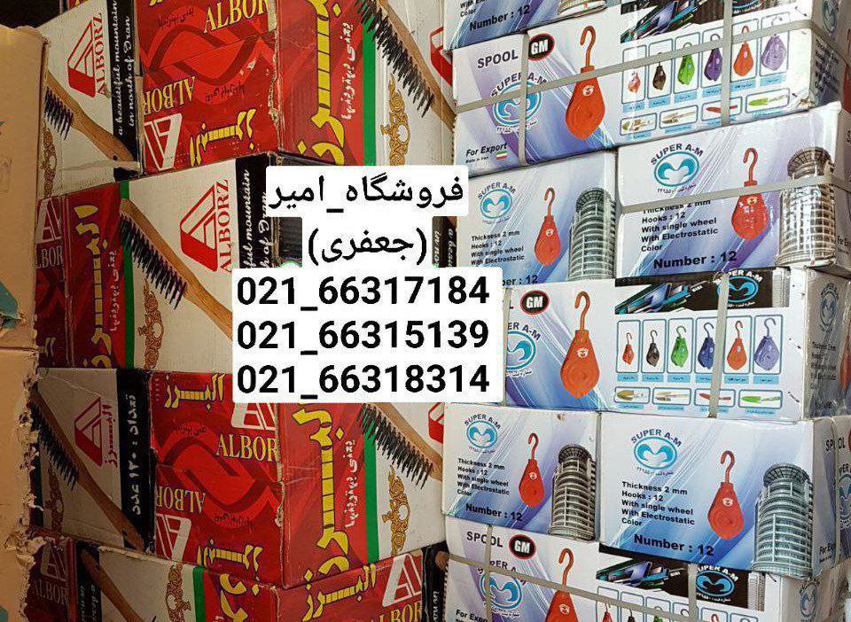 پخش عمده لوازم بنایی