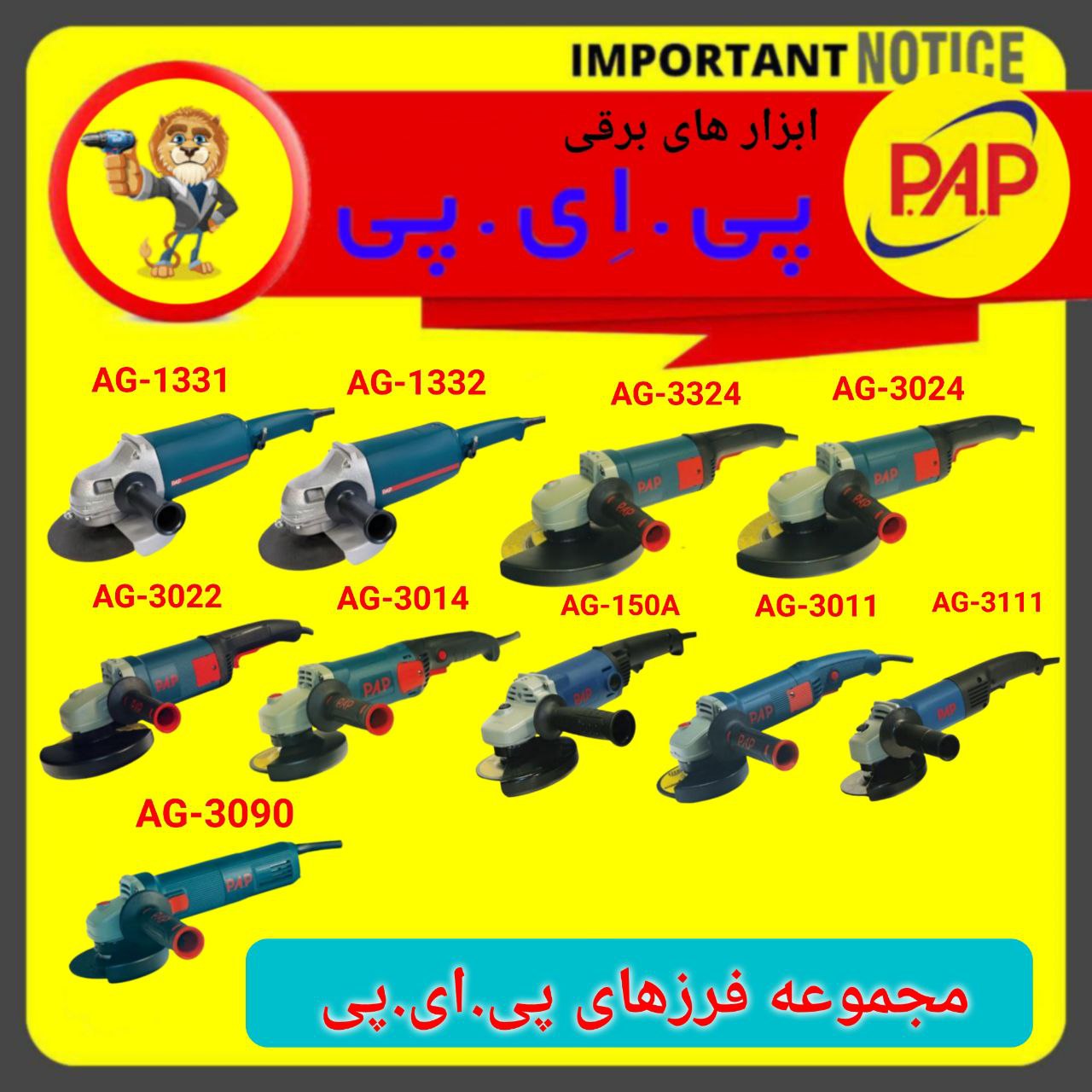 فروشگاه ابزار اسعدی 