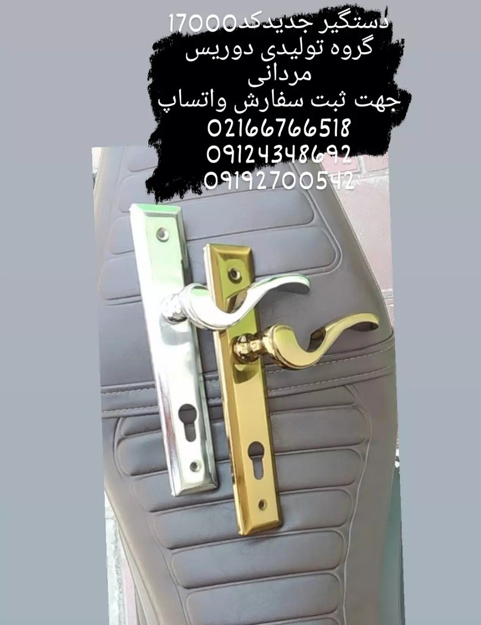 گروه تولیدی درویس((مردانی))