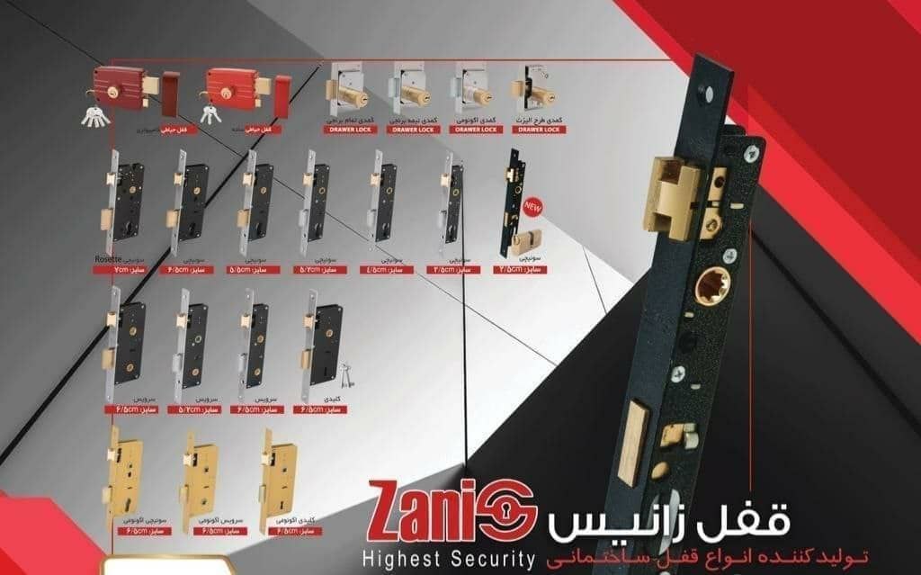 کلیه محصولات زانیس در این مجموعه عرضه می‌شود شامل درصد تخفیف عالی میدان حسن آباد کوچه شجاعی کوچه فتح