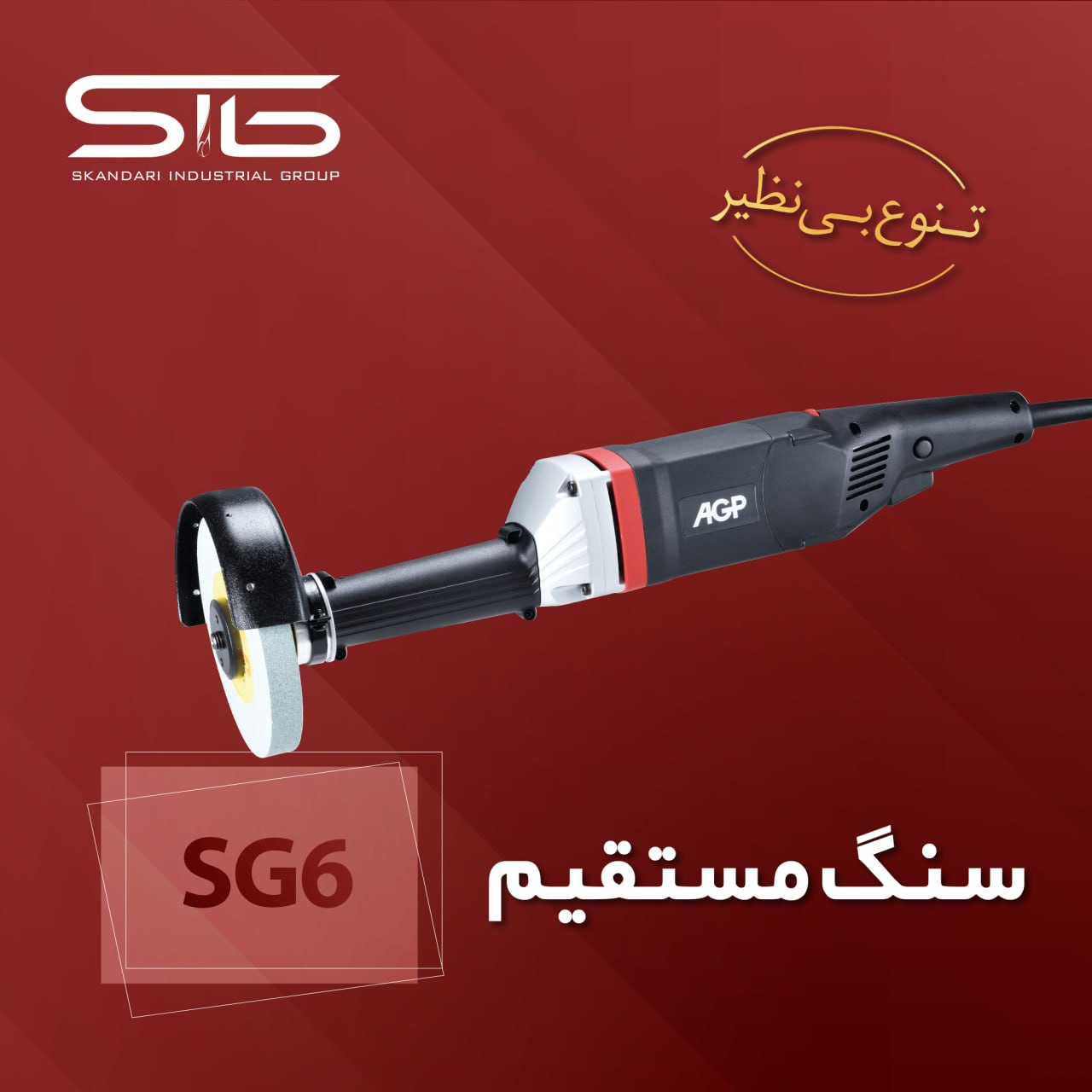در ترکیب اصلی قرار بگیرید 
