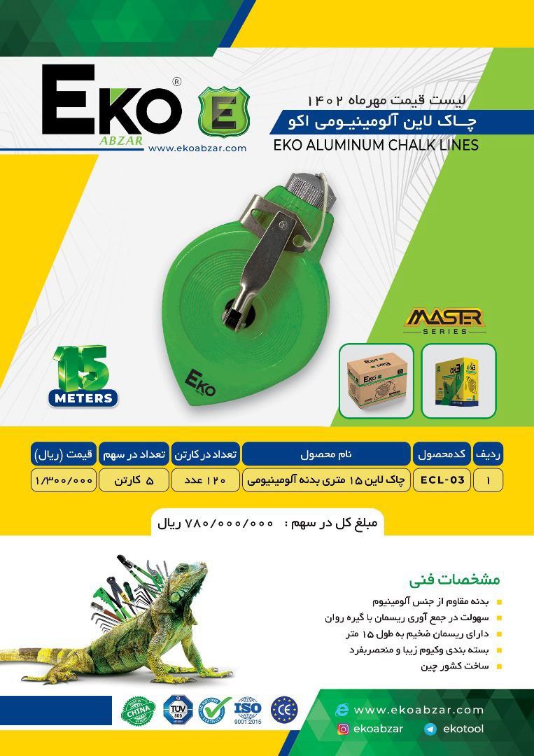 مرکز پخش ابزار و یراق دسته اول در ایران