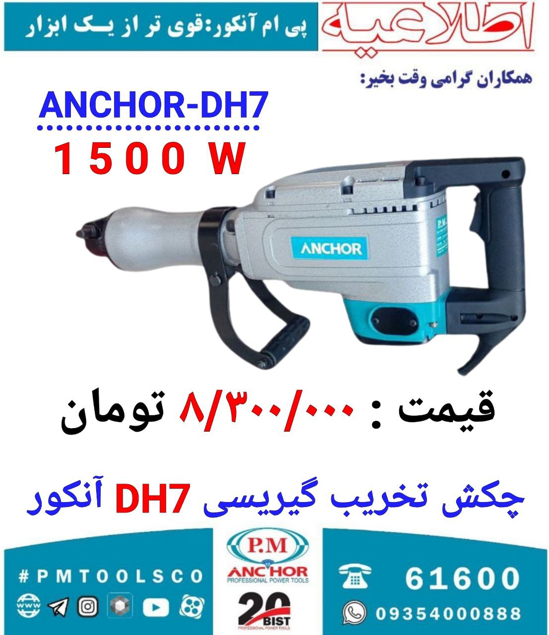 فروشگاه ابزار اسعدی 
