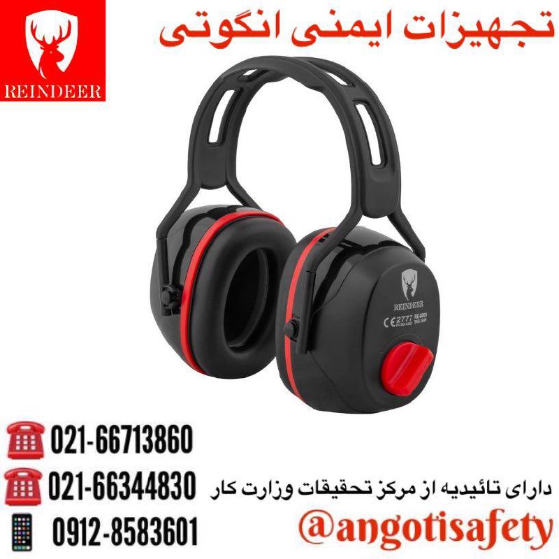 گوشی صداگیر ریندر ولوم دار RE-8005 REINDEER 