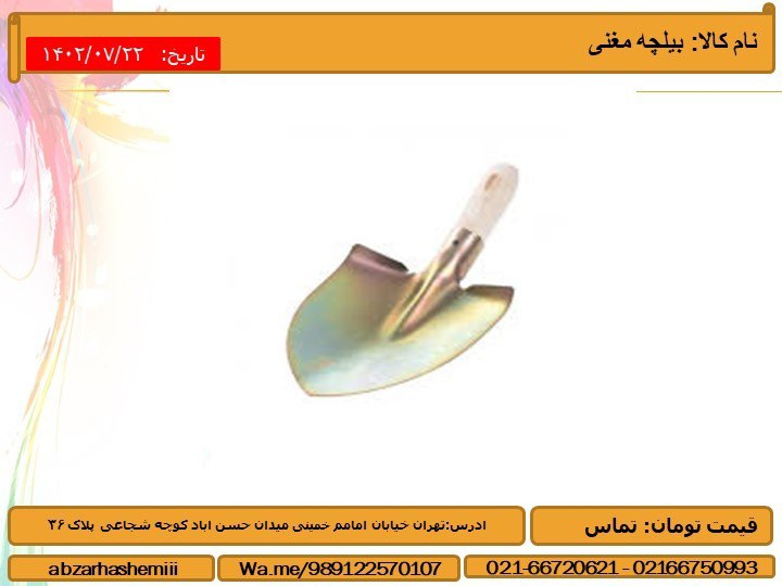 نام کالا: