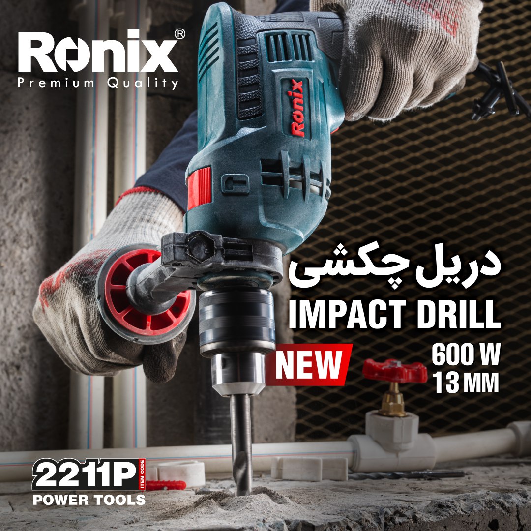 دریل چکشی 13 میلی متری 2211P رونیکس