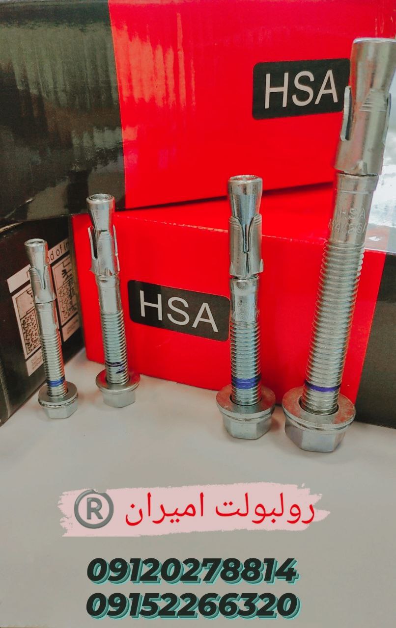 رولبولت غلافی انکرHSA_HKDسرمته