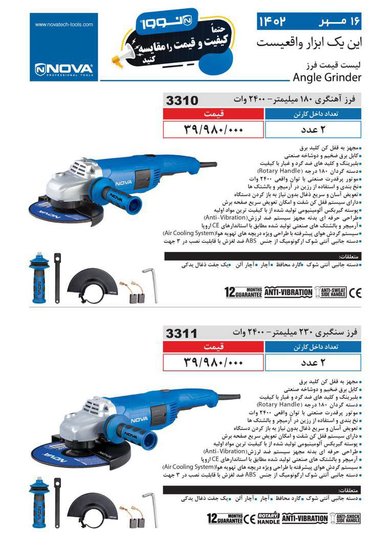 بهترین قیمت را از ما بگیر 