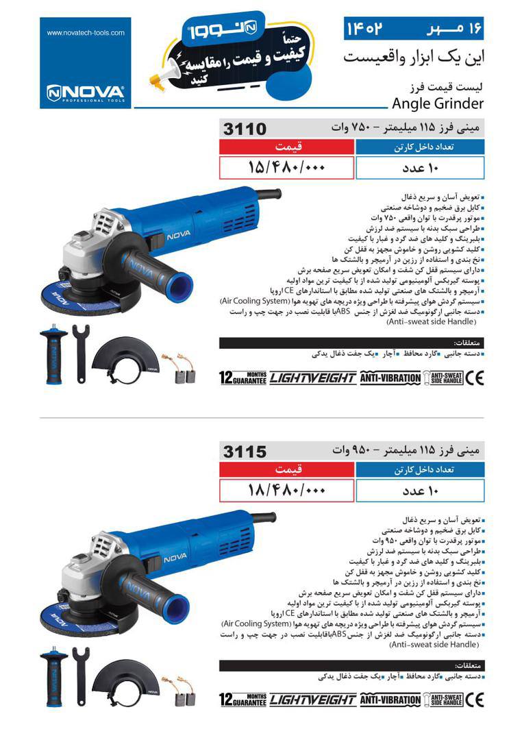 بهترین قیمت را از ما بگیر 