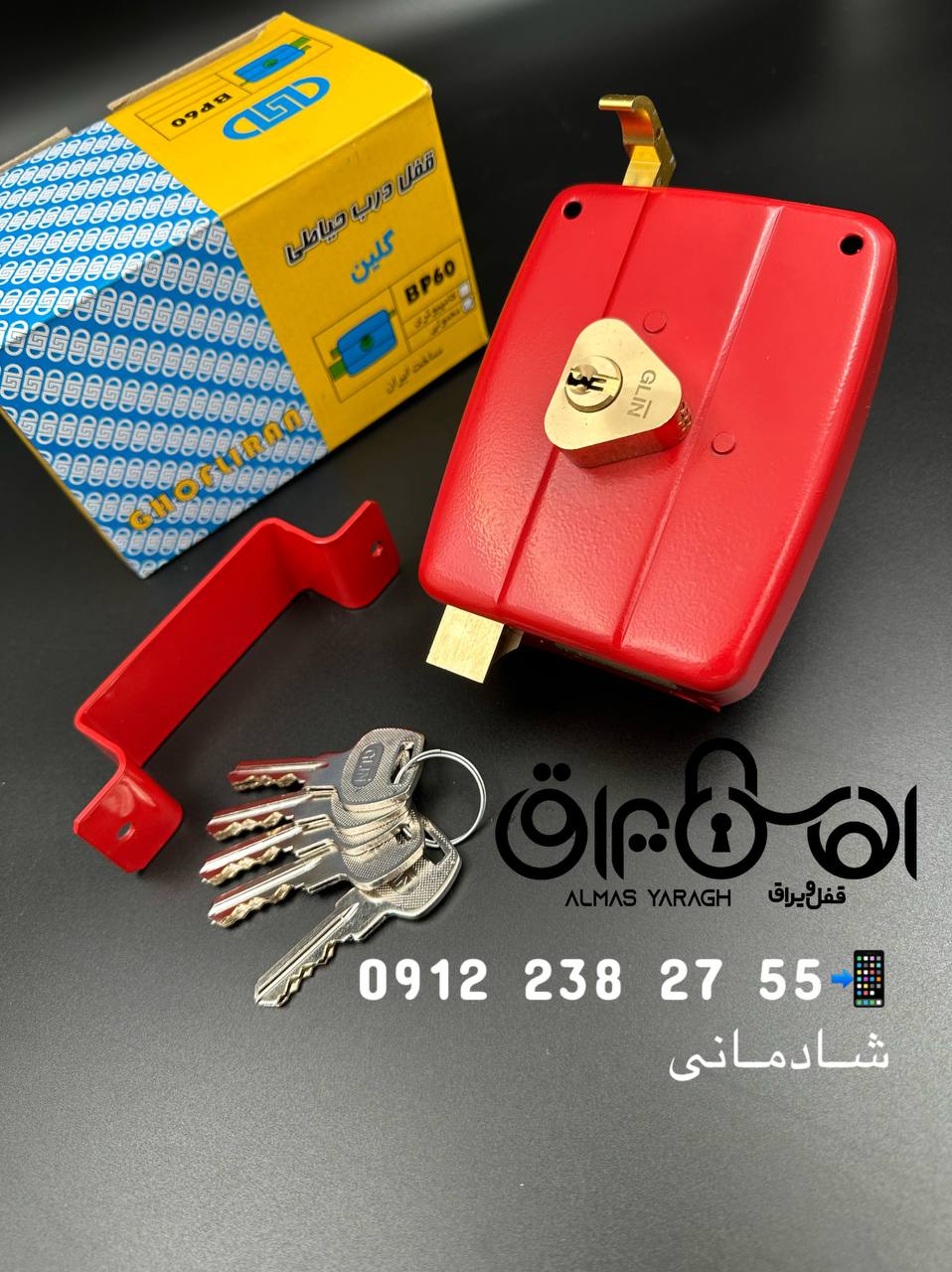  ⭐️قفل حیاطی طرح کالی کلید دوشیار گلین⭐️ توپی کامل برنج،زبانه برنج پنج۵ کلید دوشیار برنجی کیفیت فوق 