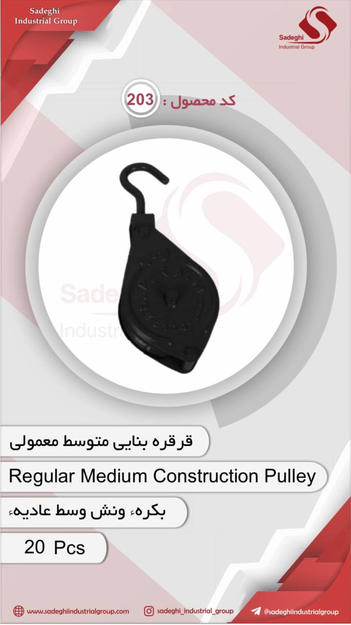 کاراکس(گروه صنعتی صادقی)