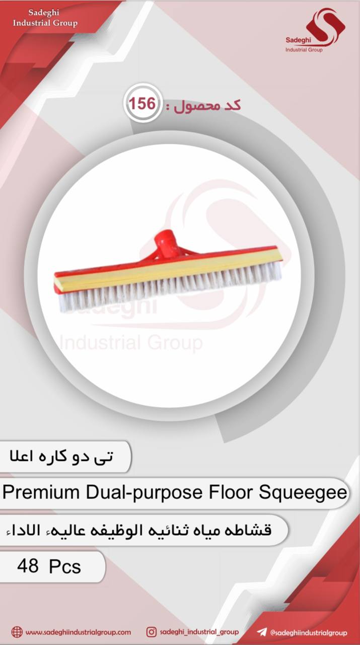 کاراکس(گروه صنعتی صادقی)