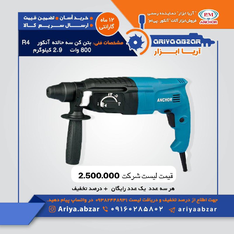 🟩شرايط فروش ويژه محصولات: