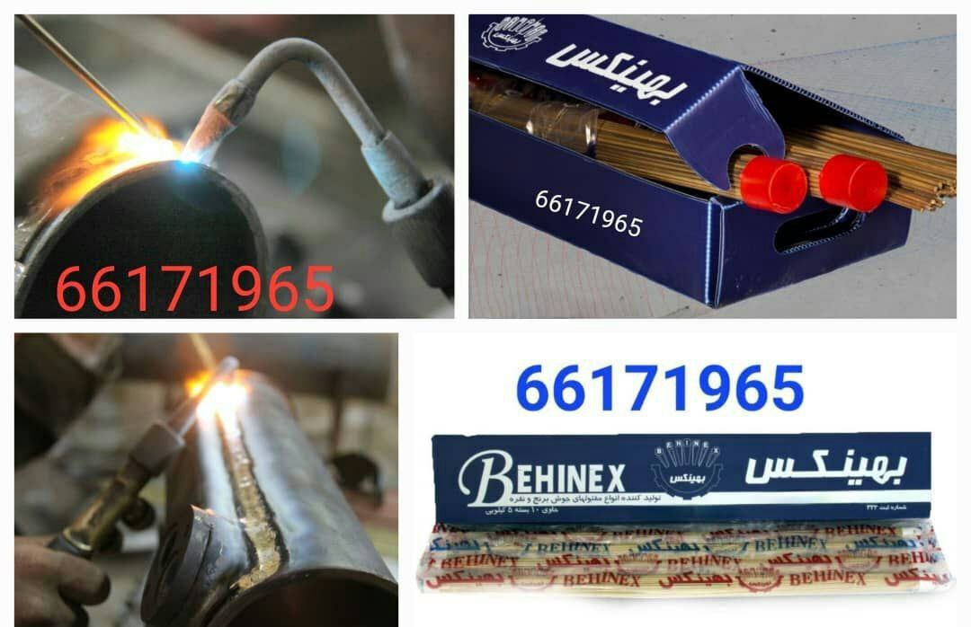 هما تولز نمایندگی پخش سیم برنج بهینکس 