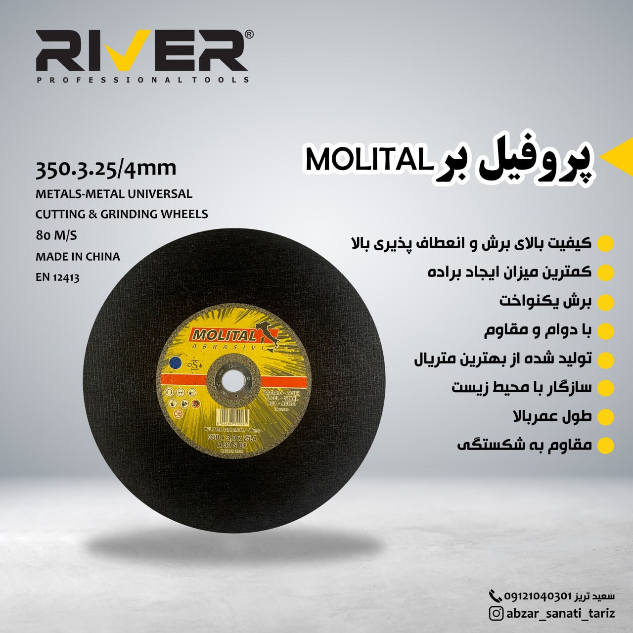 ‌ RIVER
