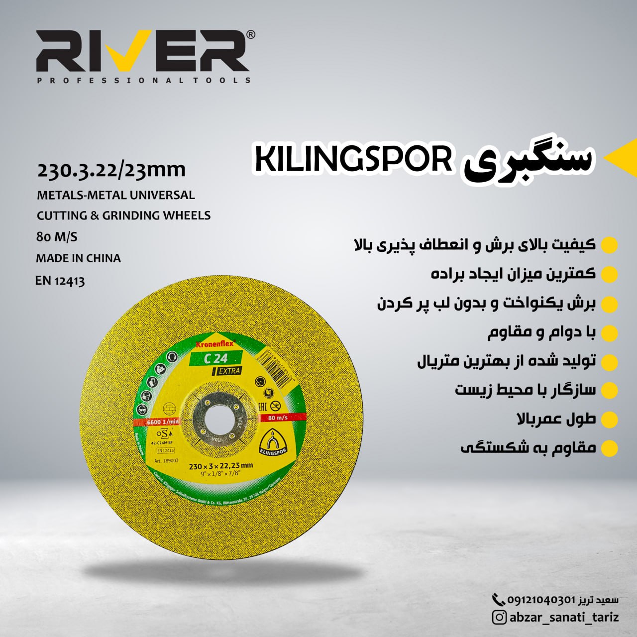 سنگبری KILINGSPOR
