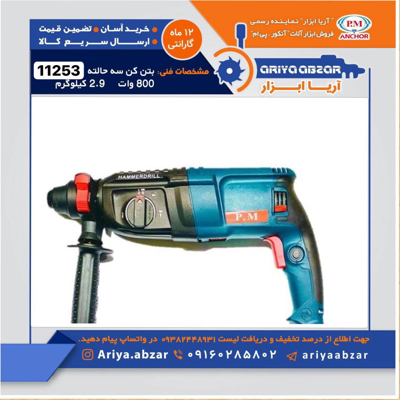 🟩شرايط فروش ويژه محصولات: