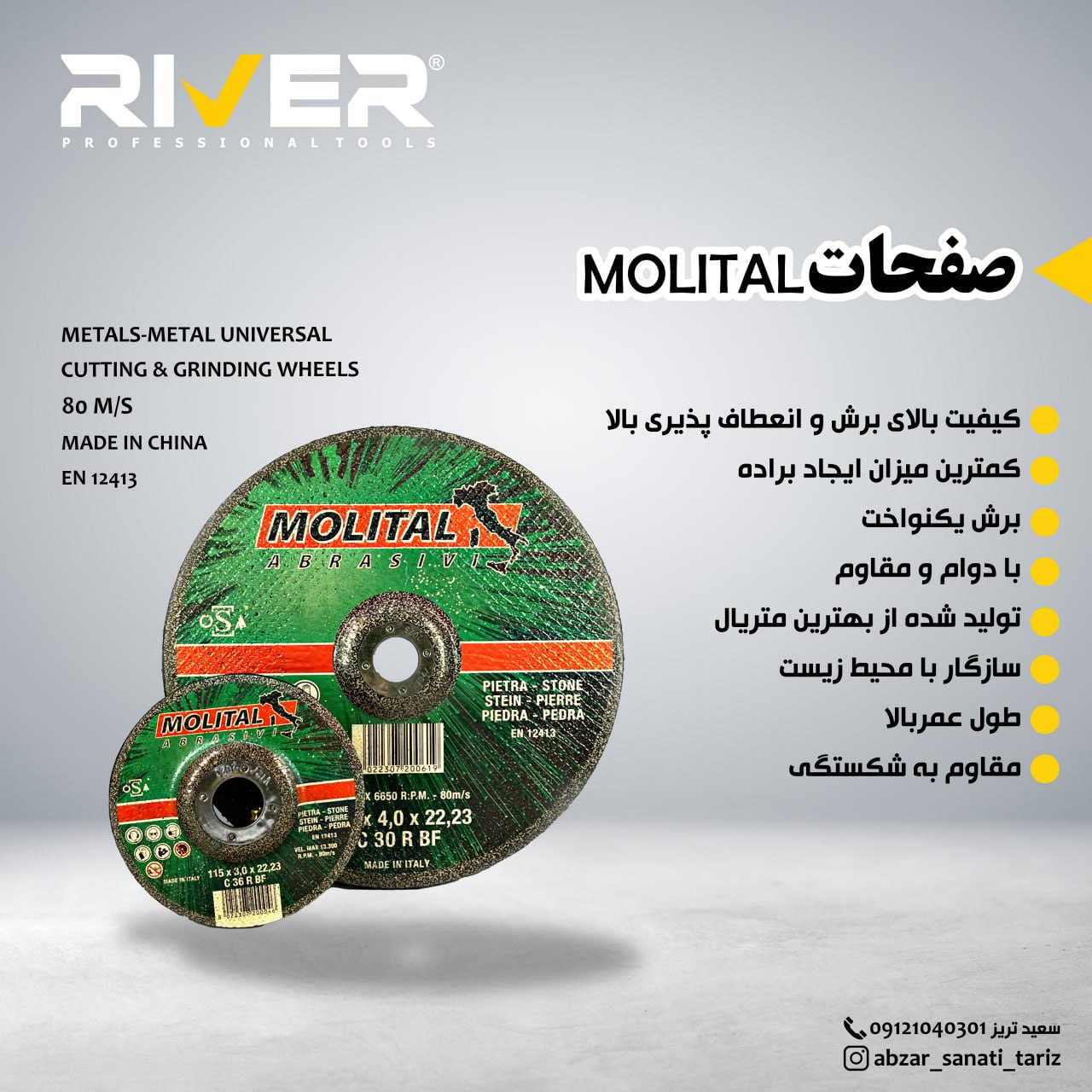 صفحاتmolital