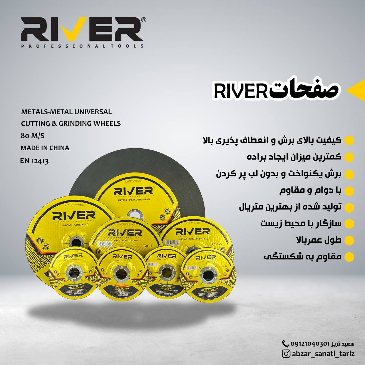 صفحات ریور