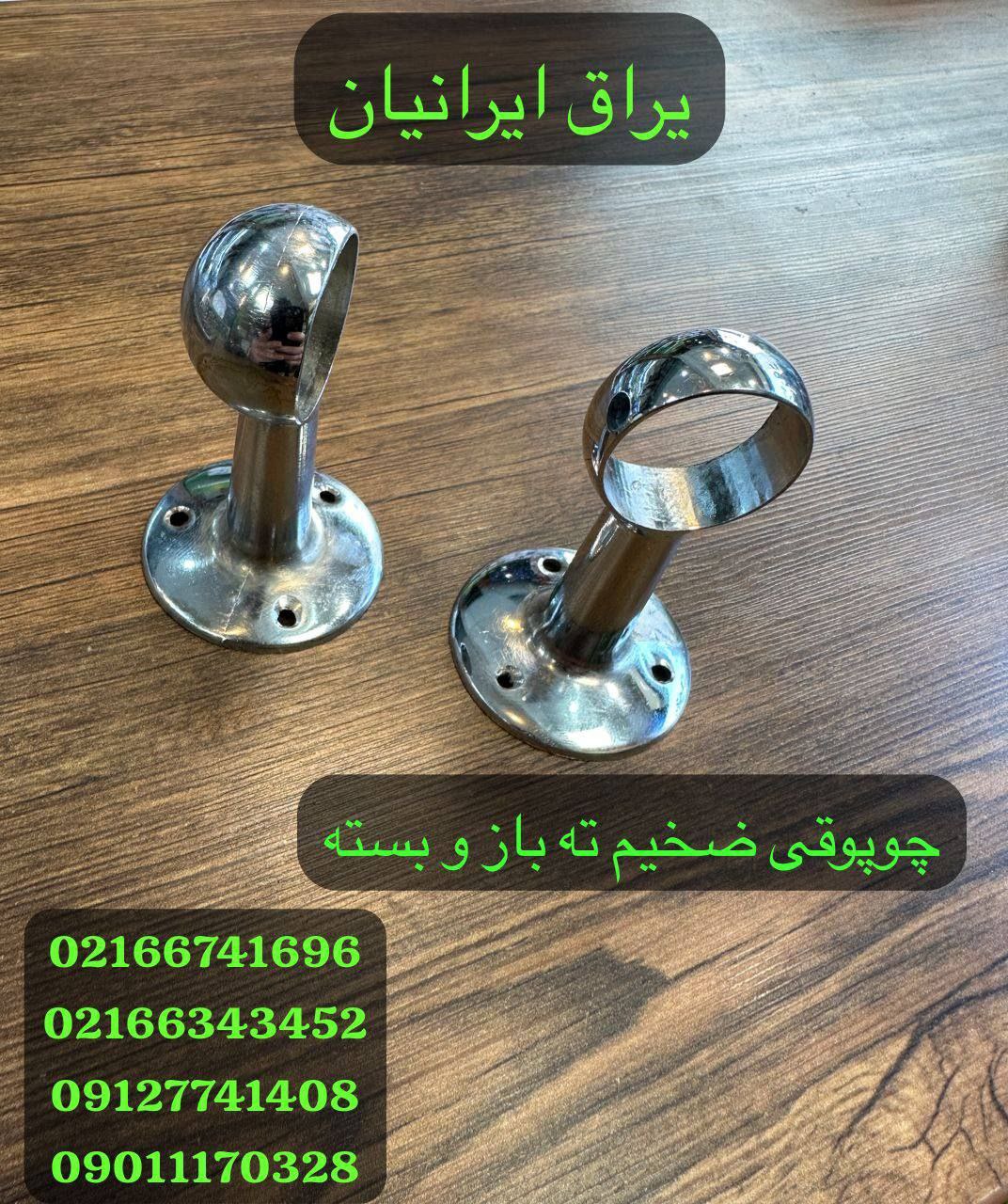 یراق ایرانیان جعفری