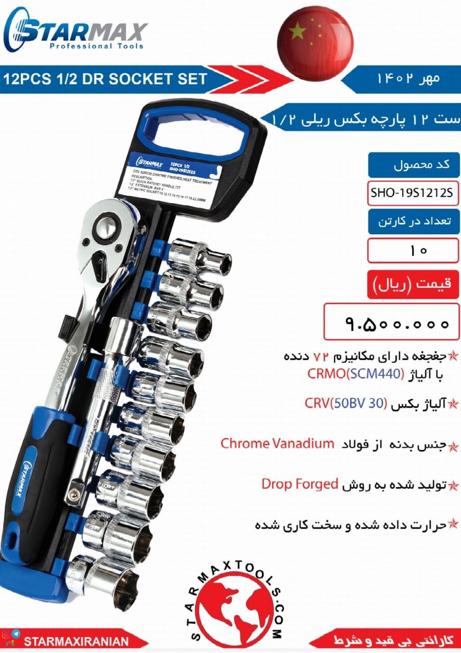 ⭐️⭐️⭐️ استارمکس یک انتخاب بی مکث ⭐️⭐️⭐️