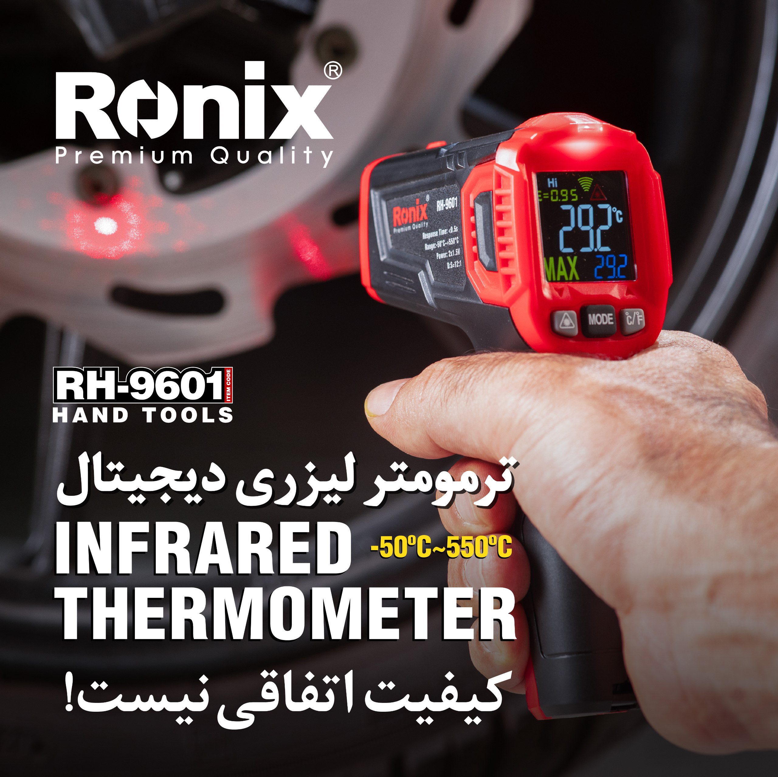 ترمومتر لیزری دیجیتال RH-9601 رونیکس 