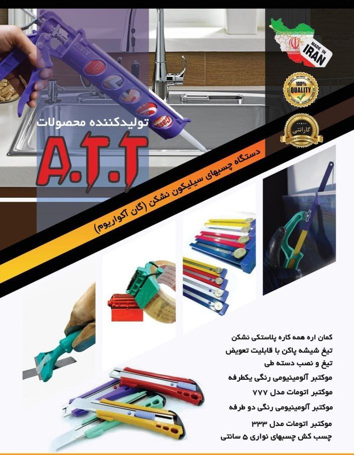 کمان اره همه کاره پلاستیکی