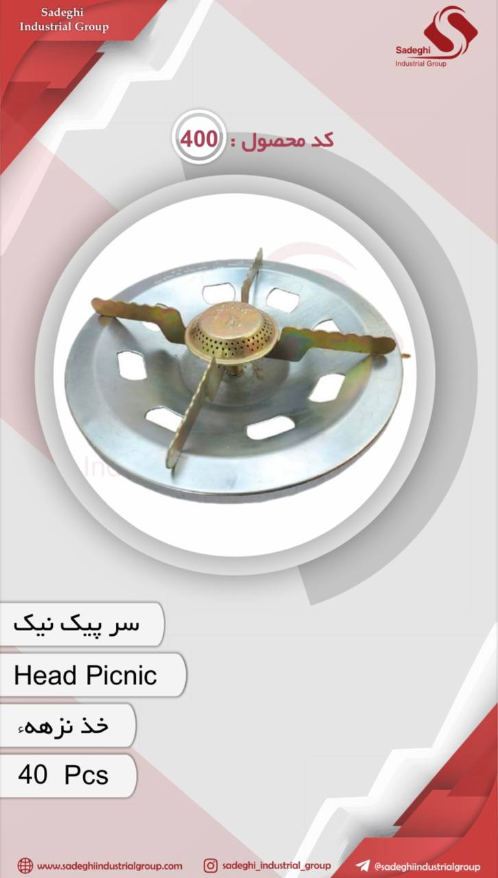 کاراکس(گروه صنعتی صادقی)