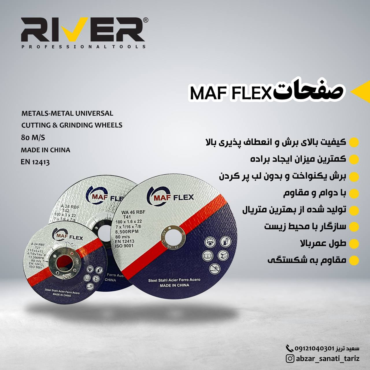 صفحات maf flex