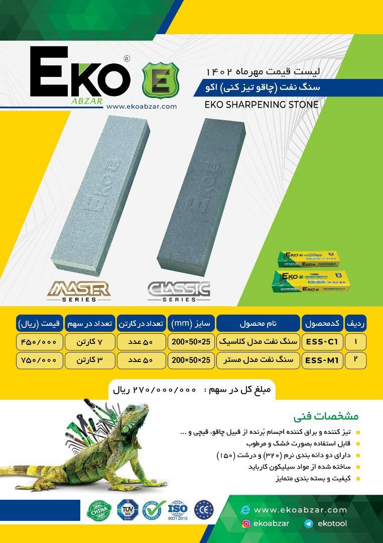 مرکز پخش ابزار و یراق دسته اول در ایران