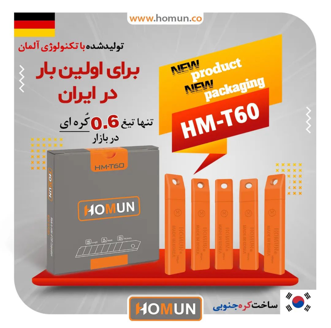 انواع تیغ و‌کاتر