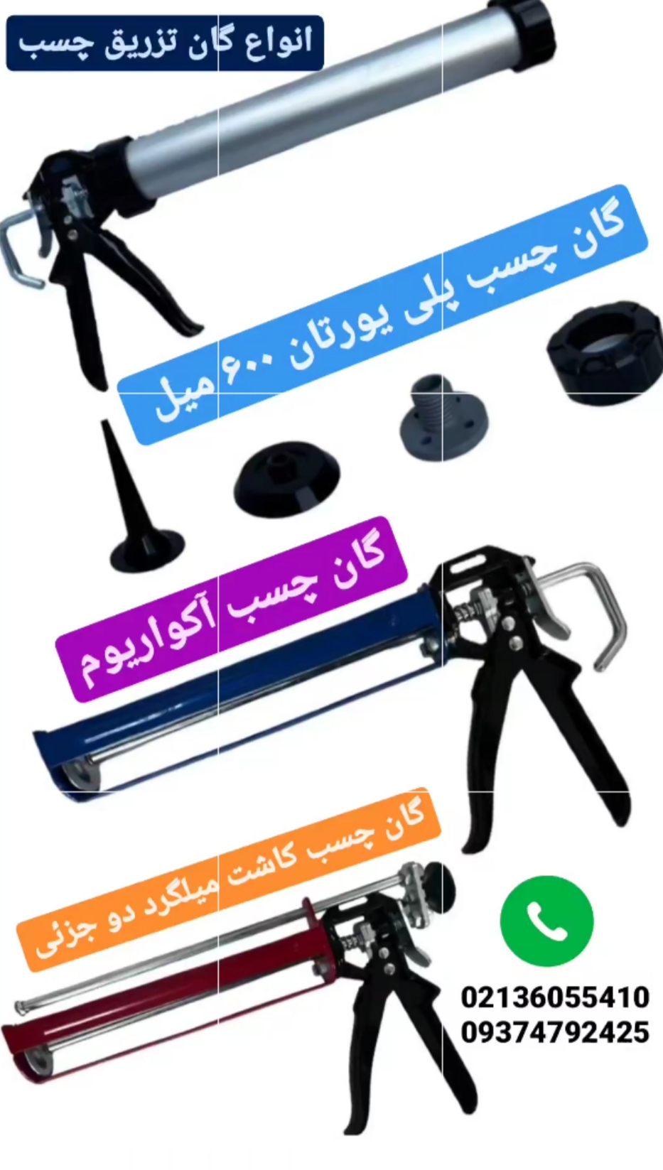 گان چسب
