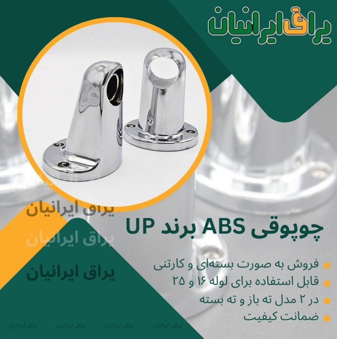 یراق ایرانیان جعفری