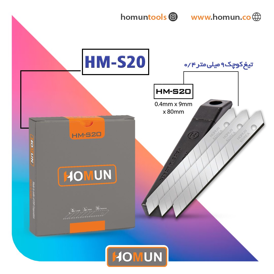🟠 نام محصول: تیغ کره‌ای اصل هومان HM_S20 