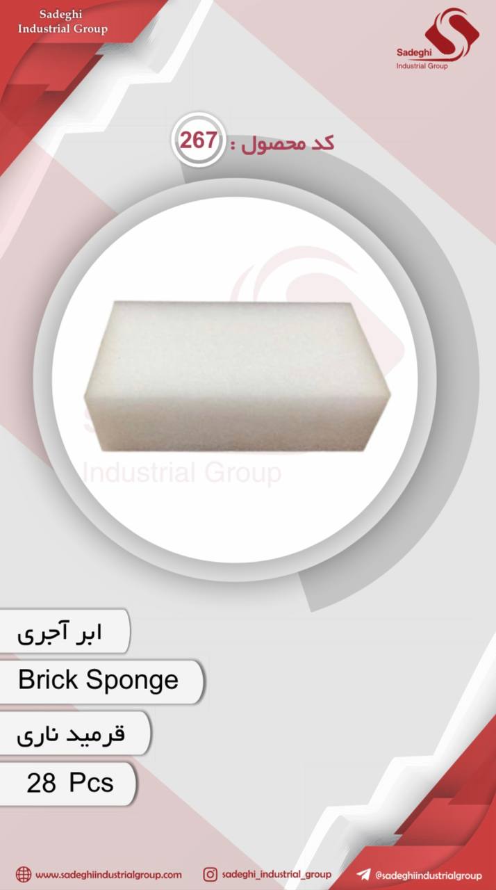 کاراکس(گروه صنعتی صادقی)