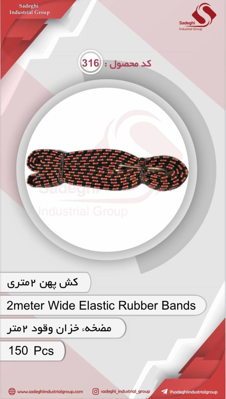 کاراکس(گروه صنعتی صادقی)
