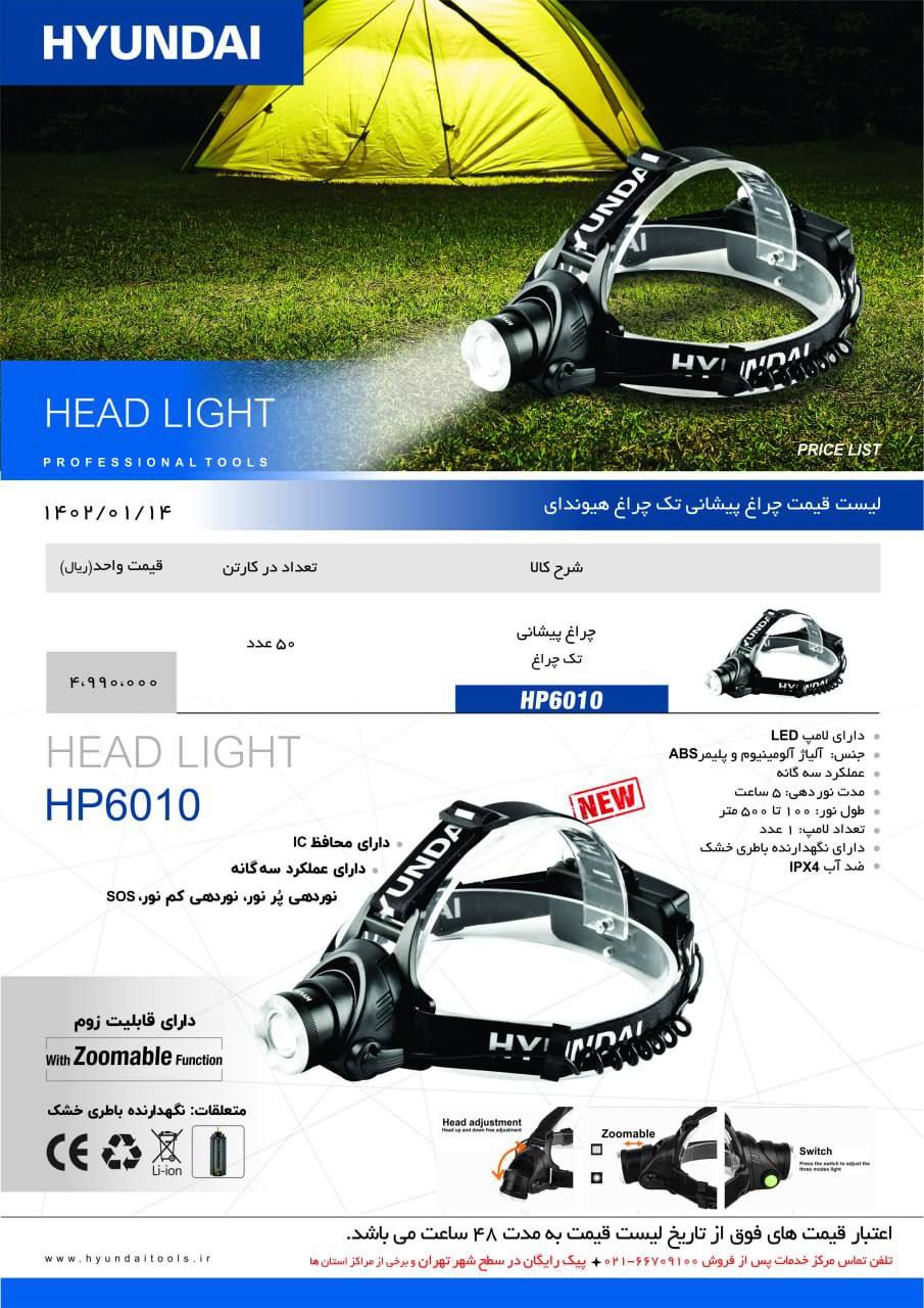 پخش محصولات هیوندا