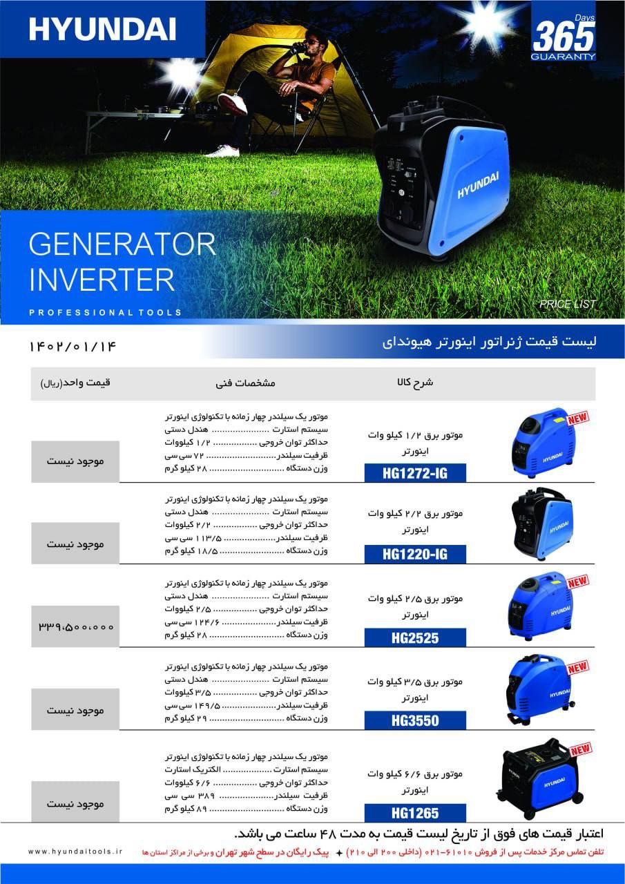 پخش محصولات هیوندا