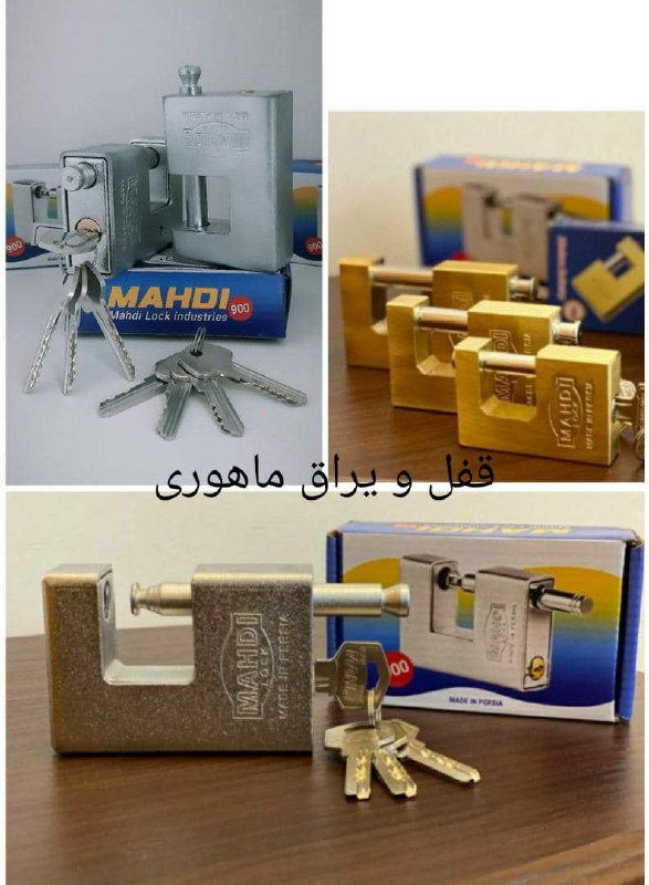 فروش محصولات قفل مهدی