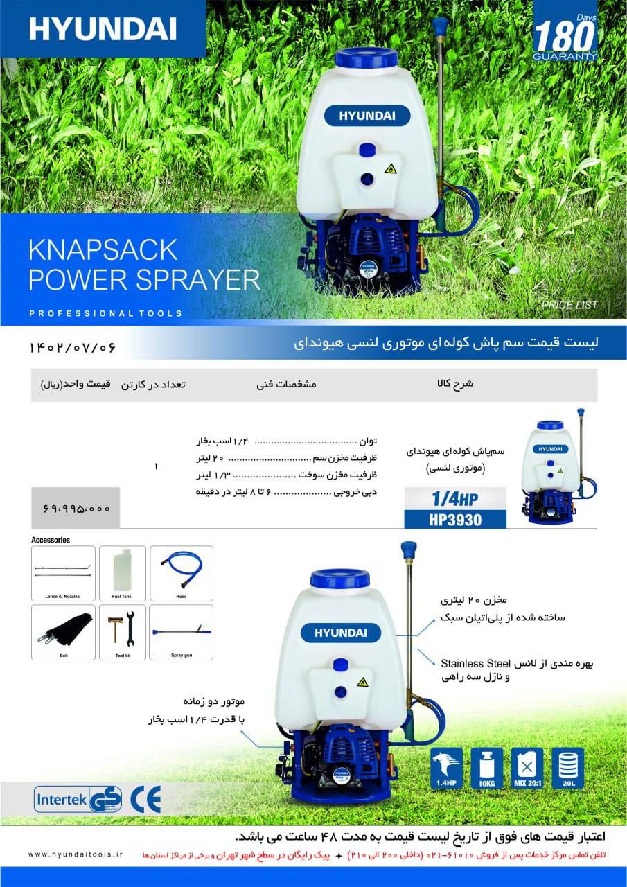 پخش محصولات هیوندا