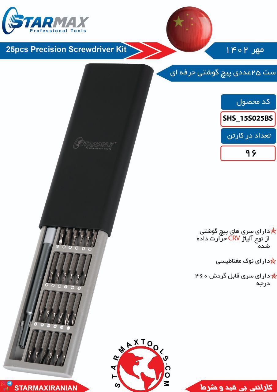 ⭐️⭐️⭐️ استارمکس یک انتخاب بی مکث ⭐️⭐️⭐️