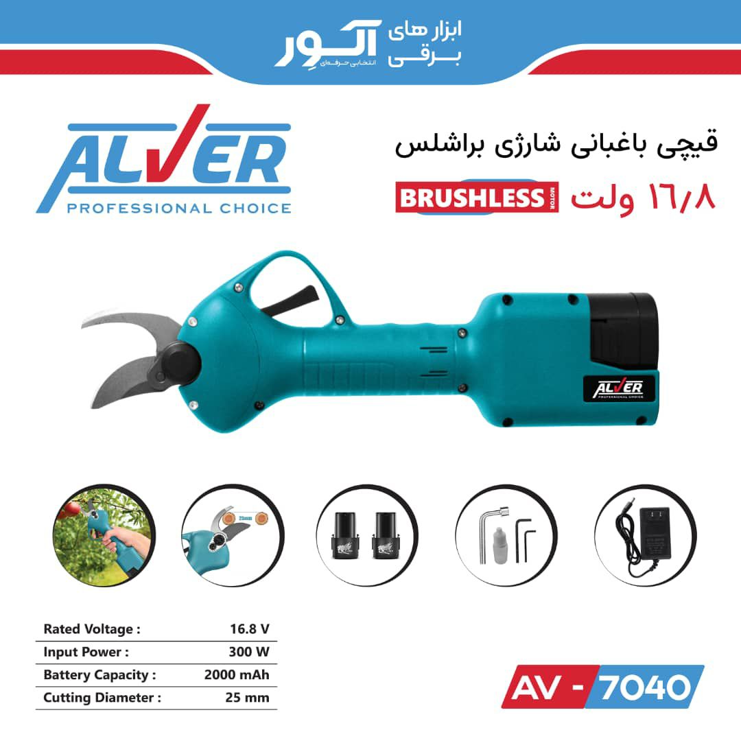قیچی باغ شارژی براشلس آبور
