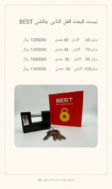 قفل کتاب چکشی با کیفیت عالی